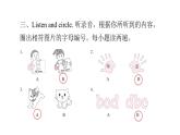 PEP版小学英语三年级上册Unit2 PartA  ( 听力提升 )课件