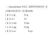 PEP版小学英语三年级上册Unit3 PartA  ( 听力提升 )课件