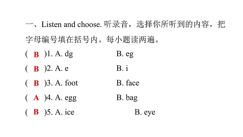 PEP版小学英语三年级上册Unit3 PartA  ( 听力提升 )课件第2页