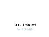PEP版小学英语三年级上册Unit3 PartB  (听力提升 )课件
