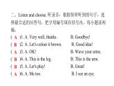PEP版小学英语三年级上册Unit3 PartB  (听力提升 )课件