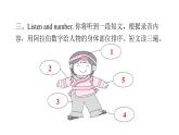 PEP版小学英语三年级上册Unit3 PartB  (听力提升 )课件