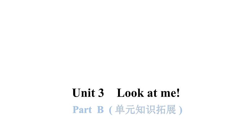 PEP版小学英语三年级上册Unit3 PartB  ( 单元知识拓展 )课件01