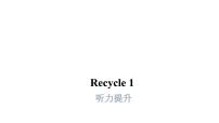 人教版 (PEP)Recycle 1教学ppt课件