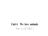 PEP版小学英语三年级上册Unit4 PartA  ( 听力提升 )课件
