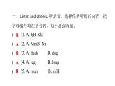PEP版小学英语三年级上册Unit4 PartA  ( 听力提升 )课件