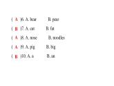 PEP版小学英语三年级上册Unit4 PartA  ( 听力提升 )课件