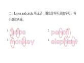 PEP版小学英语三年级上册Unit4 PartA  ( 听力提升 )课件