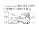 PEP版小学英语三年级上册Unit4 PartB  (听力提升 )课件