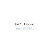 PEP版小学英语三年级上册Unit5 PartA  ( 听力提升 )课件