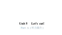 人教版 (PEP)三年级上册Unit 5 Let's eat! Part A备课课件ppt