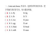 PEP版小学英语三年级上册Unit5 PartA  ( 听力提升 )课件