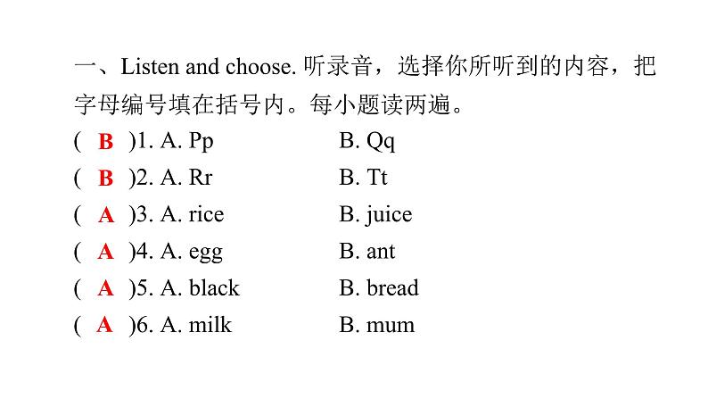 PEP版小学英语三年级上册Unit5 PartA  ( 听力提升 )课件02