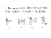 PEP版小学英语三年级上册Unit5 PartA  ( 听力提升 )课件