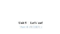 小学英语人教版 (PEP)三年级上册Unit 5 Let's eat! Part B多媒体教学ppt课件