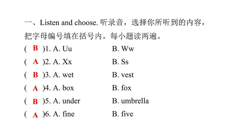 PEP版小学英语三年级上册Unit6 PartA  ( 听力提升 )课件02