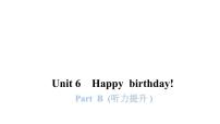 人教版 (PEP)三年级上册Unit 6 Happy birthday! Part B多媒体教学课件ppt