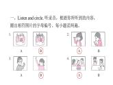 PEP版小学英语三年级上册Unit6 PartB  (听力提升 )课件