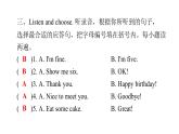 PEP版小学英语三年级上册Unit6 PartB  (听力提升 )课件