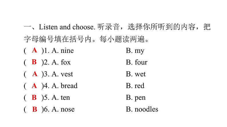 PEP版小学英语三年级上册Recycle 2   听力提升课件02