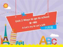 小学英语人教版 (PEP)六年级上册Unit 2 Ways to go to school Part A评课ppt课件