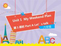 小学英语人教版 (PEP)六年级上册Unit 3 My weekend plan Part A教学课件ppt