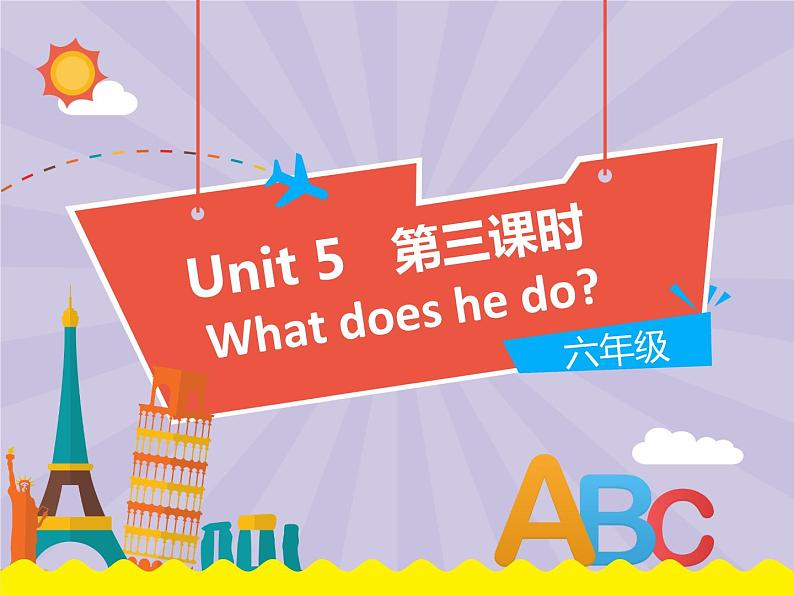 Unit 5Part A (第3课时) 课件-人教PEP英语六年级上册第1页