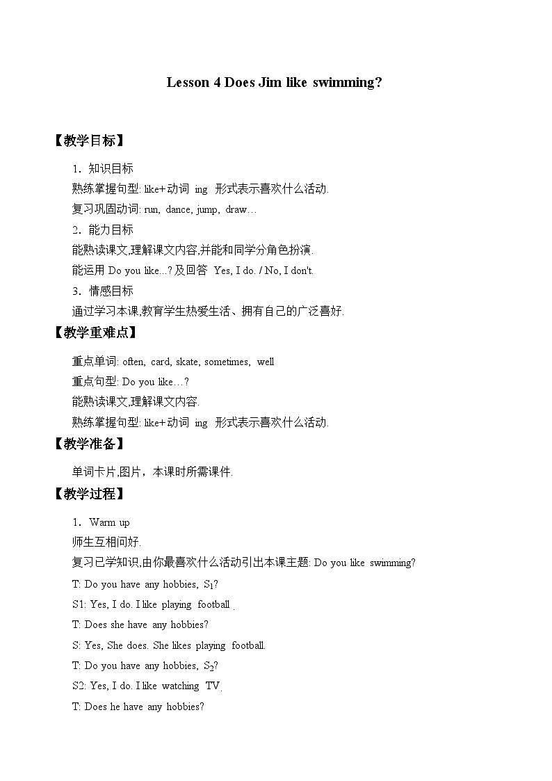 科普版（三年级起点）小学英语五年级上册 Lesson 4   Does Jim like swimming  教案01
