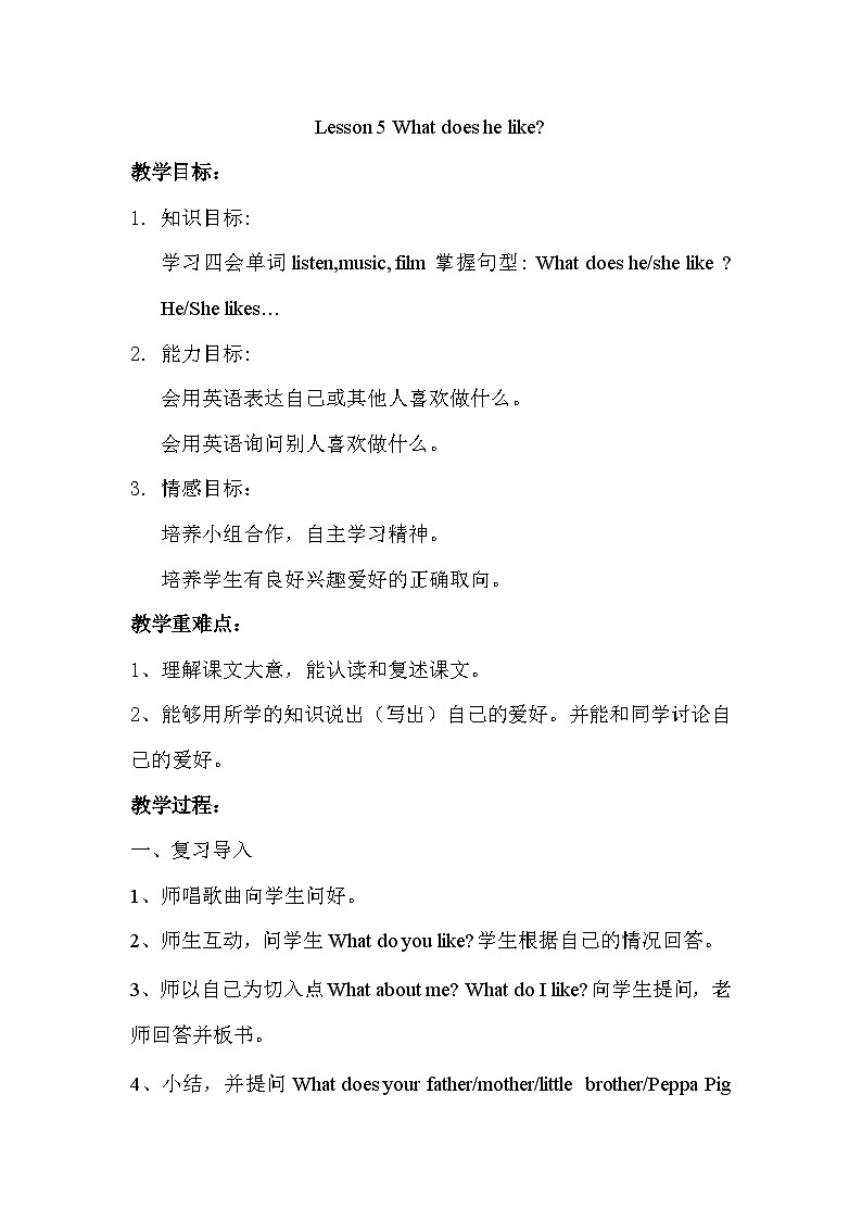 科普版（三年级起点）小学英语五年级上册 Lesson 5   What does he like  教案201