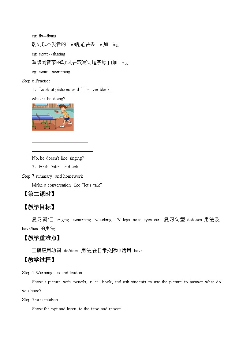 科普版（三年级起点）小学英语五年级上册 Lesson 6   Revision   教案第2页