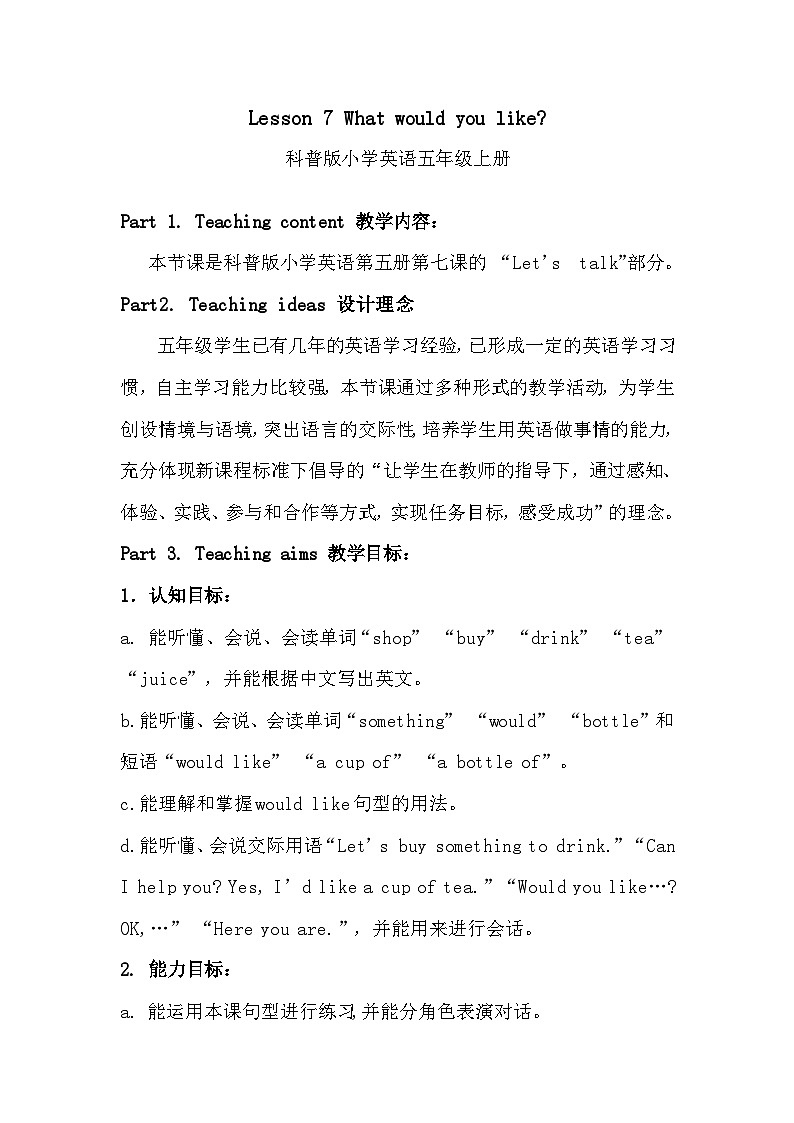 科普版（三年级起点）小学英语五年级上册  Lesson 7   What would you like   教案202