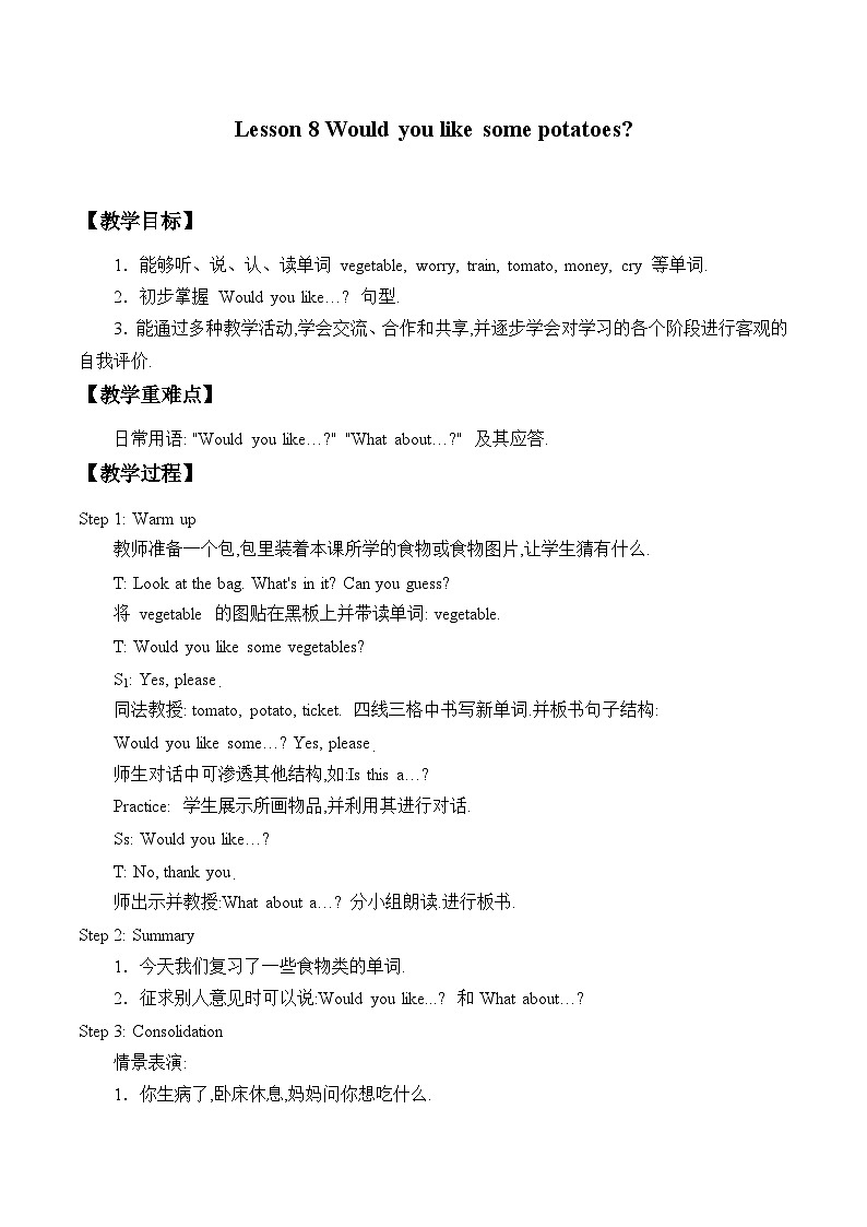 科普版（三年级起点）小学英语五年级上册  Lesson 8   Would you like some potatoes   教案01
