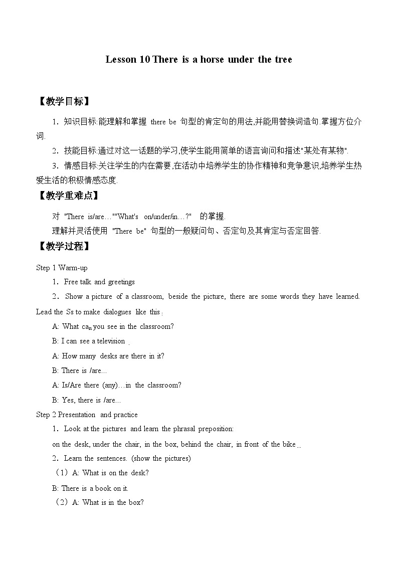 科普版（三年级起点）小学英语五年级上册  Lesson 10   There is a horse under the tree   教案01