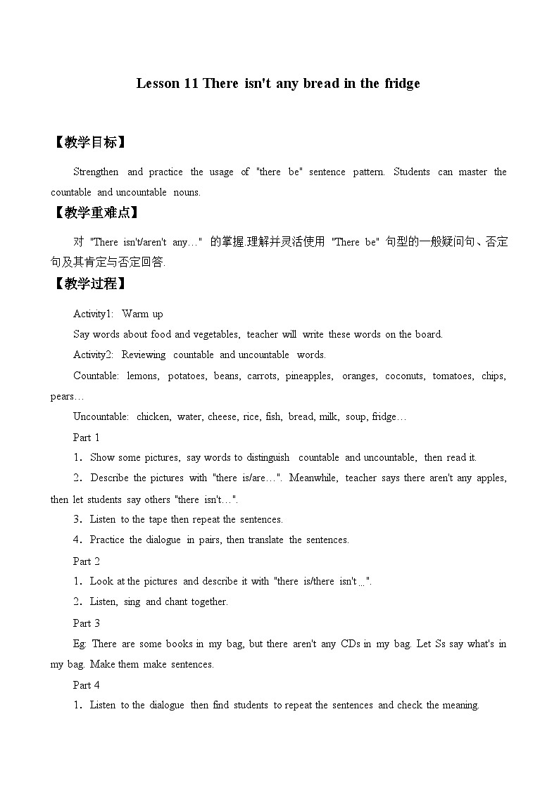 科普版（三年级起点）小学英语五年级上册 Lesson 11   There isn 't any bread in the fridge  教案第1页