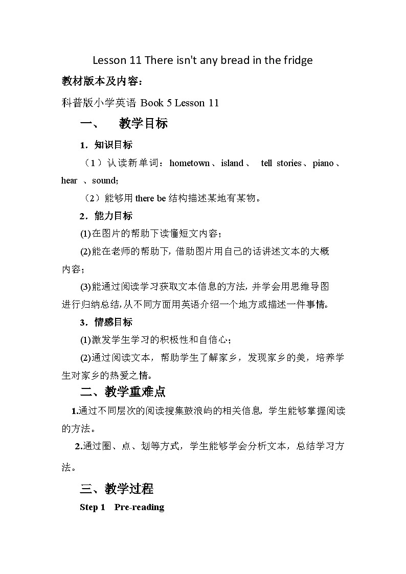 科普版（三年级起点）小学英语五年级上册 Lesson 11   There isn 't any bread in the fridge  教案2第1页