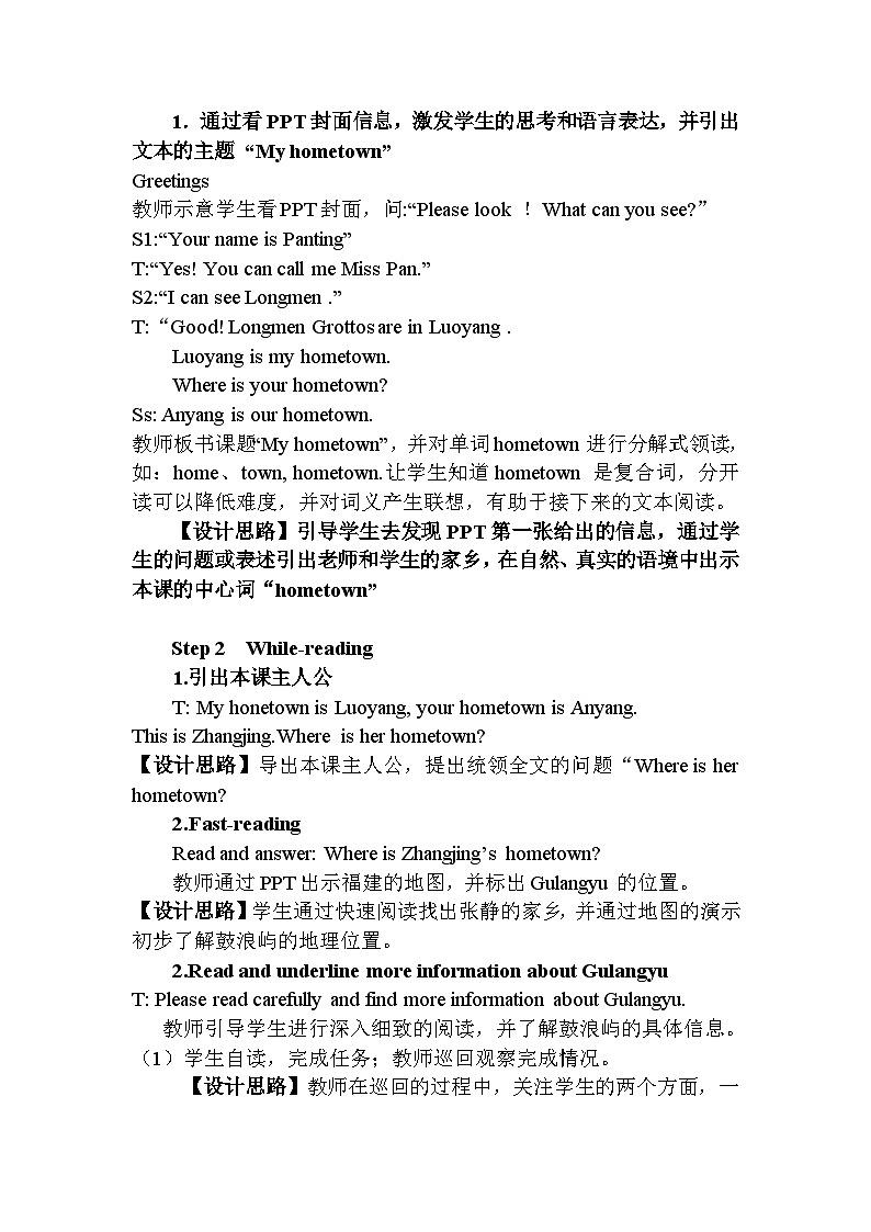 科普版（三年级起点）小学英语五年级上册 Lesson 11   There isn 't any bread in the fridge  教案2第2页