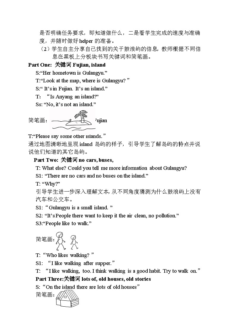 科普版（三年级起点）小学英语五年级上册 Lesson 11   There isn 't any bread in the fridge  教案2第3页