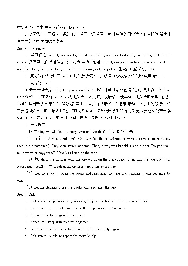 科普版（三年级起点）小学英语五年级上册 Lesson 12   Revision    教案02