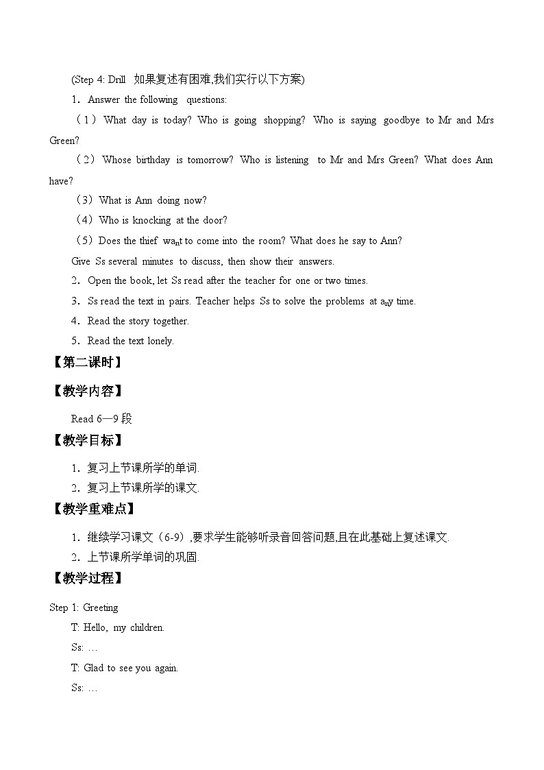 科普版（三年级起点）小学英语五年级上册 Lesson 12   Revision    教案03