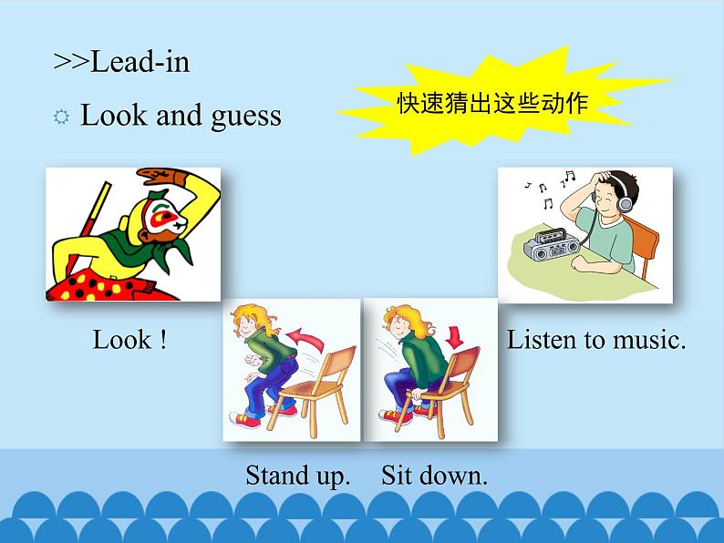 科普版（三年级起点）小学英语五年级上册 Lesson 6   Revision   课件05