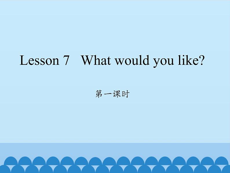 科普版（三年级起点）小学英语五年级上册  Lesson 7   What would you like   课件101