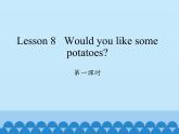 科普版（三年级起点）小学英语五年级上册  Lesson 8   Would you like some potatoes   课件