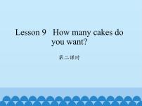 科普版Lesson 9 How many cakes do you want?教学演示ppt课件