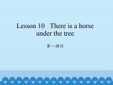科普版（三年级起点）小学英语五年级上册  Lesson 10   There is a horse under the tree   课件