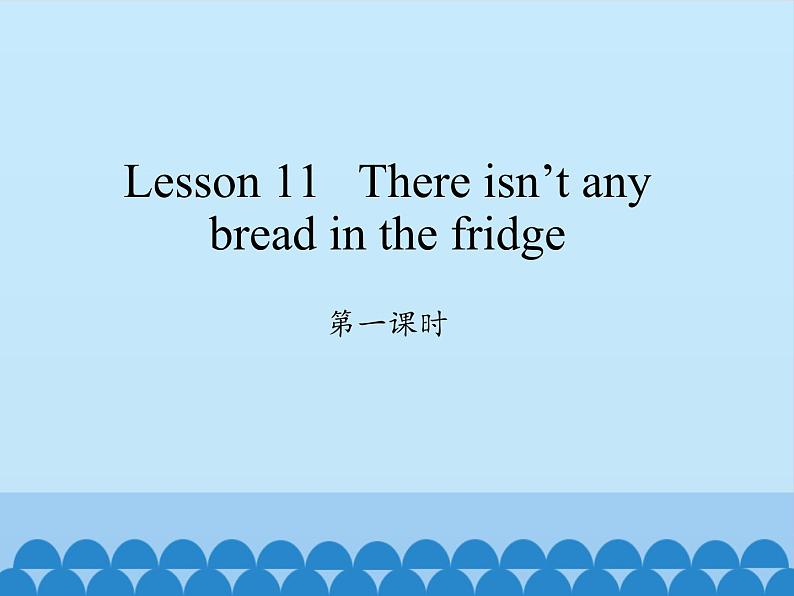 科普版（三年级起点）小学英语五年级上册 Lesson 11   There isn't any bread in the fridge  课件101