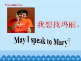 科普版（三年级起点）小学英语五年级下册 Lesson 1   May I speak to Mary  课件