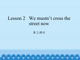 科普版（三年级起点）小学英语五年级下册  Lesson 2   We mustn't cross the street now  课件2