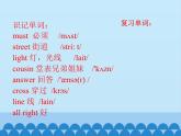 科普版（三年级起点）小学英语五年级下册  Lesson 2   We mustn't cross the street now  课件2