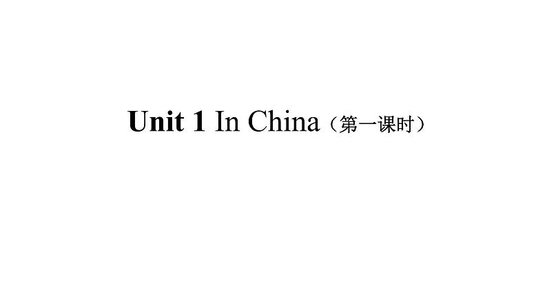 Unit 1 In China 第一课时课件+音频01