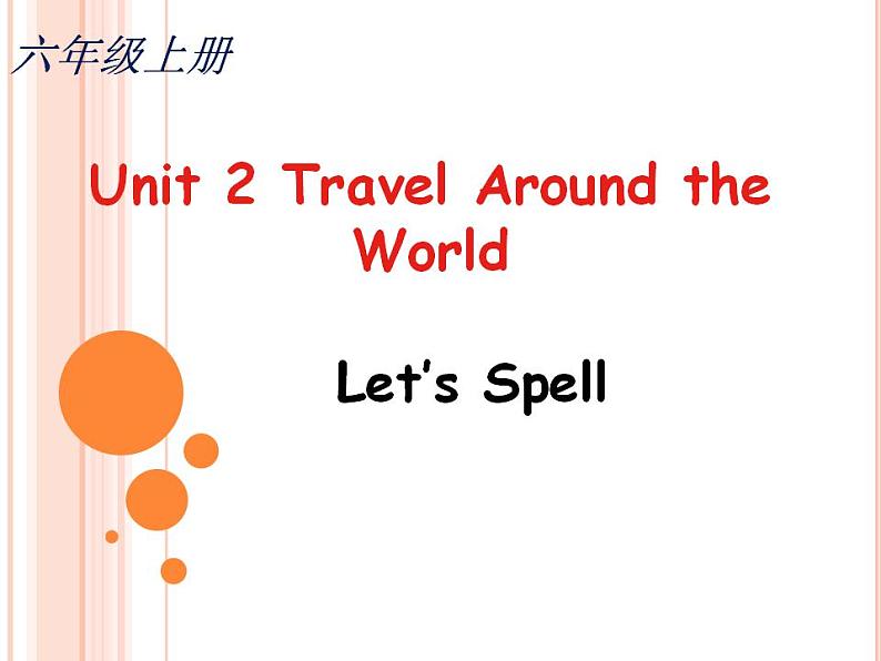 Unit 2 Travel Around the World  Lesson 2 Let’s Spell 课件01